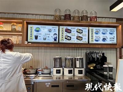 中药店卖甜品、咖啡……"朋克养生"能否抓住年轻消费者?