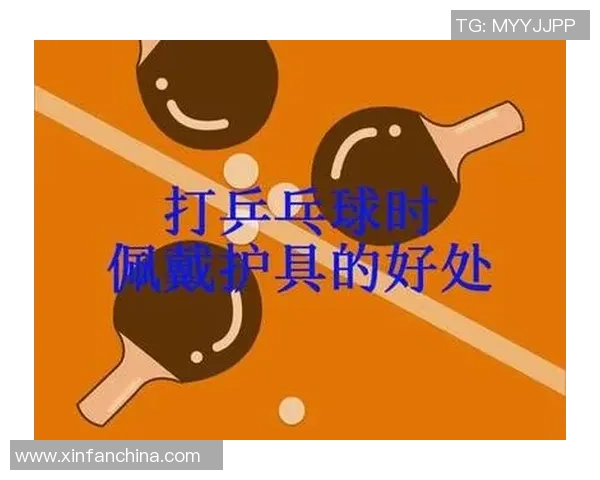 乒乓球装备选购指南：必备护具推荐与使用技巧分享